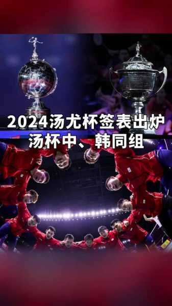 2020汤尤杯比赛直播，2021汤尤杯战况