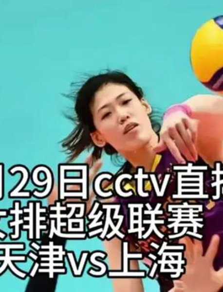 2021世界女排联赛央视直播吗，2021世界女排直播时间