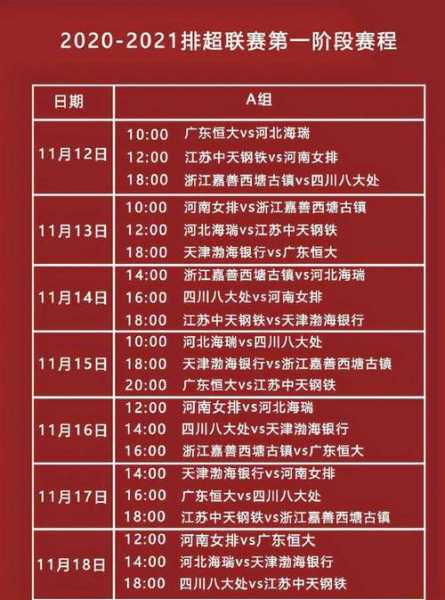 2021世界女排联赛央视直播吗，2021世界女排直播时间