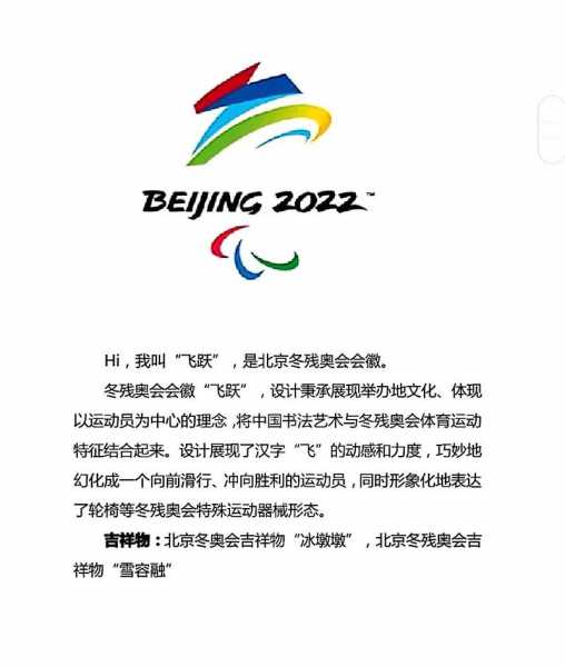 2022年奥运会在哪里举行，2022年奥运会在哪举办