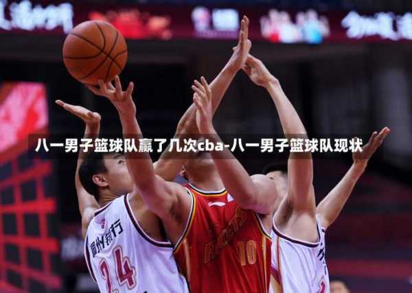 cba八一队现在叫什么，cba八一队是改名了还是消失了