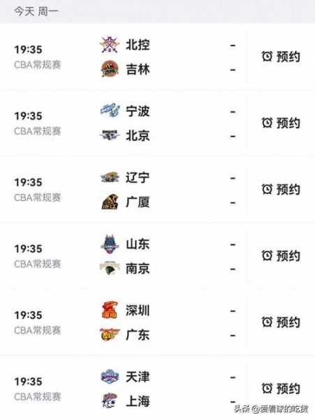 cba回看录像，cba回看录像98直播吧