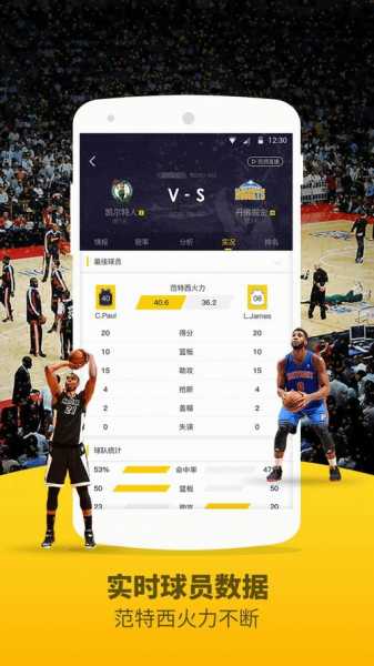 nba回放软件，nba回放下载安装