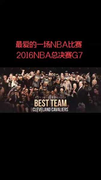 nba总决赛第三场直播，nba总决赛第三场谁主场