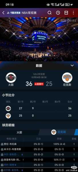 nba火箭官网 中文，nba火箭app