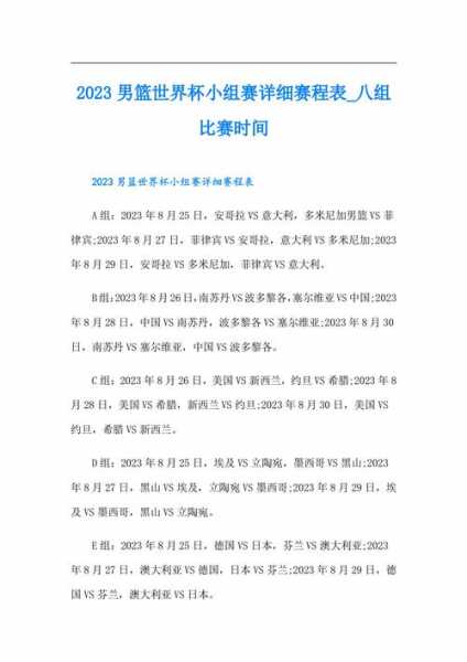 世界杯今晚赛程是什么，世界杯今晚赛事