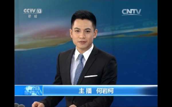 中央电视台13套在线直播高清视频，中央电视台13套在线直播中央电视台4频道