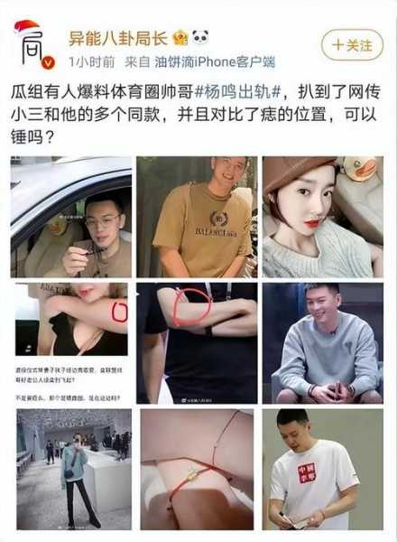 为啥杨鸣不提她老婆，杨鸣为什么不转会