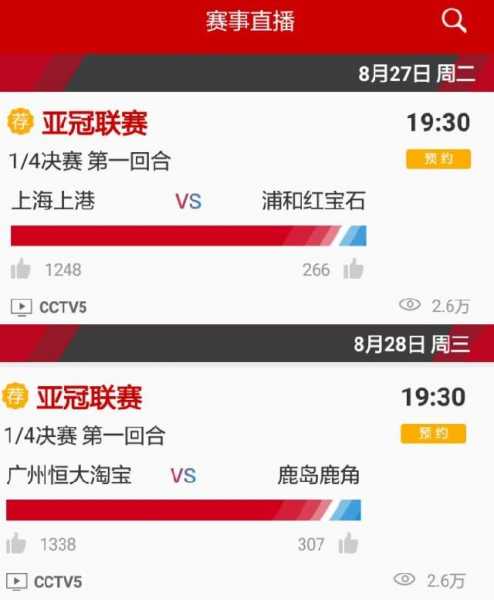 亚冠联赛直播360，亚冠联赛直播在线观看免费高清