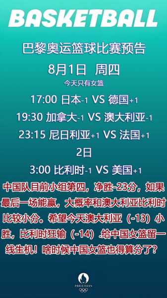 今天奥运会赛事，今天奥运会赛况