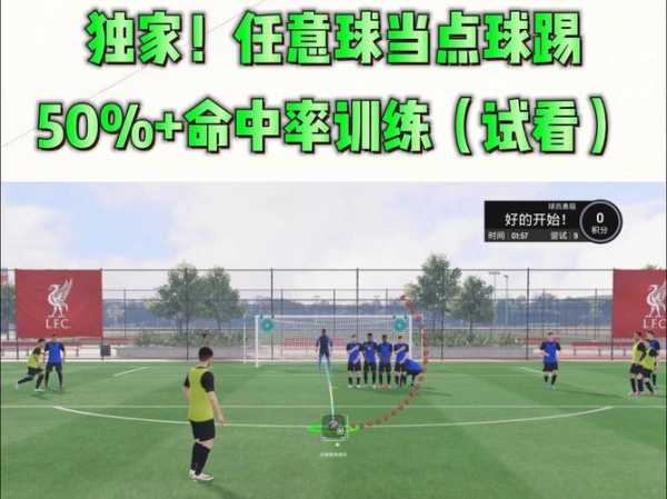 任意球和点球，任意球和点球怎么判定