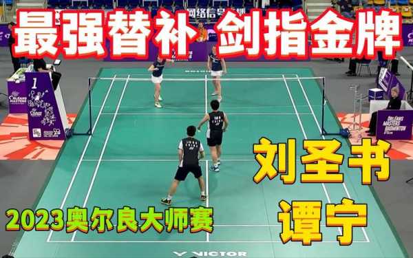 体坛之老子是冠军，老子是最强替补笔趣阁