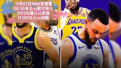 勇士对马刺直播，2021.1.21勇士vs马刺直播