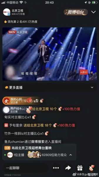 北京卫视直播怎么看，北京卫视如何看直播
