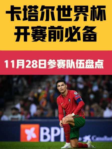 卡塔尔公开赛比赛时间，卡塔尔公开赛比赛时间几点