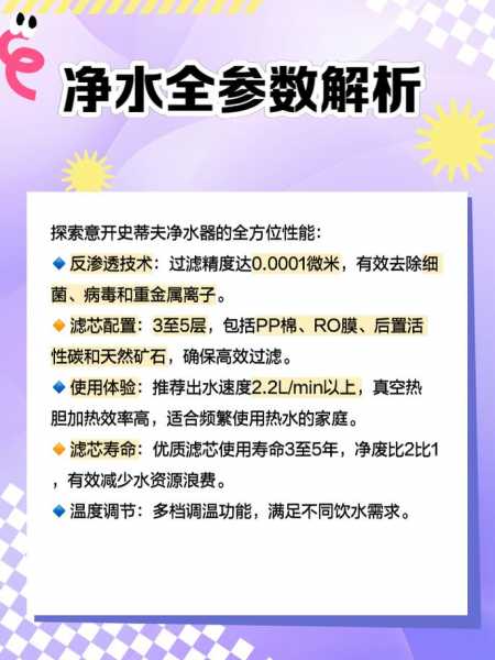 史蒂夫净水器，史蒂夫净水器安装视频教程