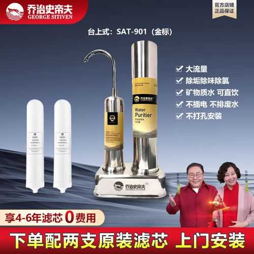 史蒂夫净水器，史蒂夫净水器安装视频教程