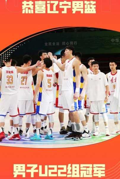 周琦全运会为什么在辽宁队，周琦全运会为啥代表辽宁