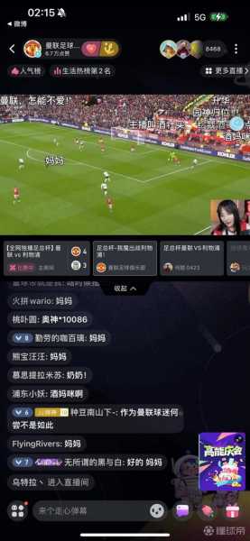 哪里可以免费看曼联直播，看曼联比赛哪个平台可以看