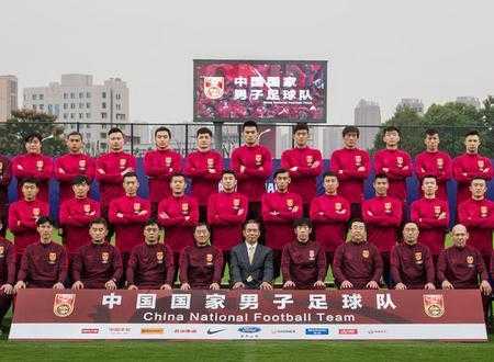 国足全家福，国足全家福出炉