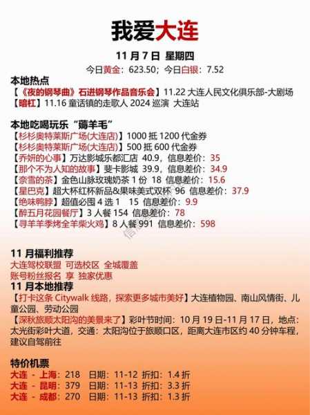 大连电视台文体频道节目表，大连文体频道手机在线观看