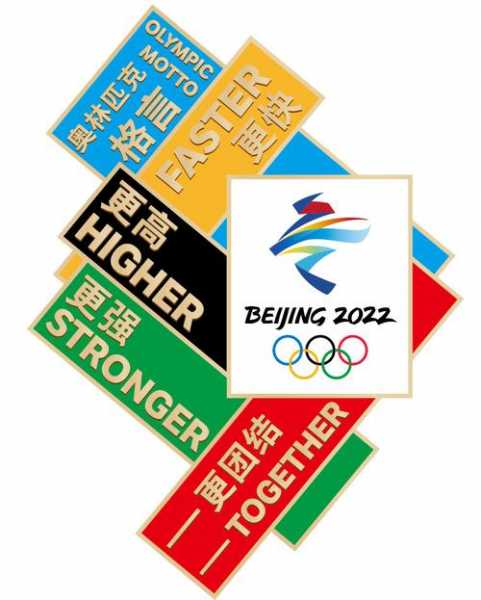 奥林匹克格言又称，1359奥林匹克格言又称