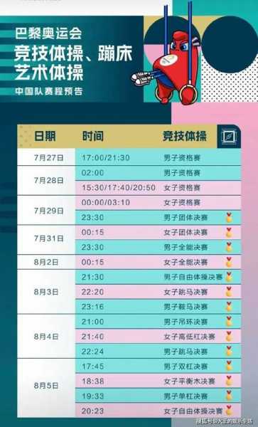奥运会开幕式直播cctv，奥运会开幕式直播节目