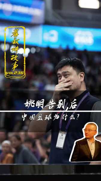 姚明名人堂演讲中文，姚明在名人堂演讲经典语录