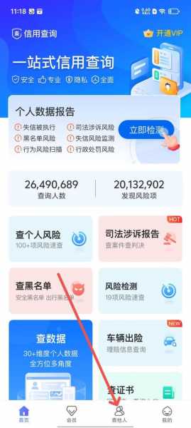 官网查询，官网查询怎么查询