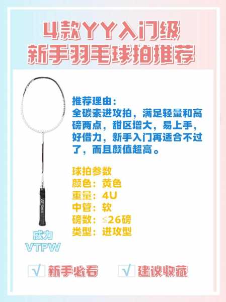 尤尼克斯羽毛球拍有哪些系列，尤尼克斯羽毛球拍有哪些系列的