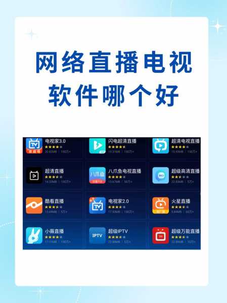 就要直播免费网络，就要直播_网络电视直播8