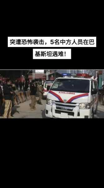 巴基斯坦中国彻底闹翻，巴基斯坦中国事件