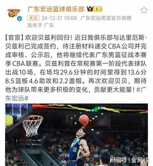 广东宏远官方微博，史密斯已经签约广东宏远