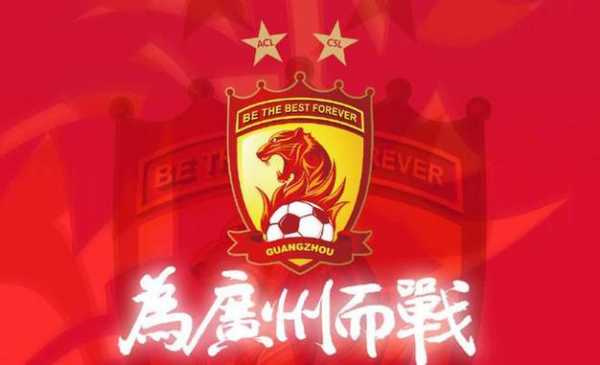 广州恒大将改名广州队，恒大队改为广州队