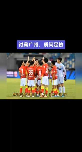 广州队为什么放弃亚冠，广州队怎么了