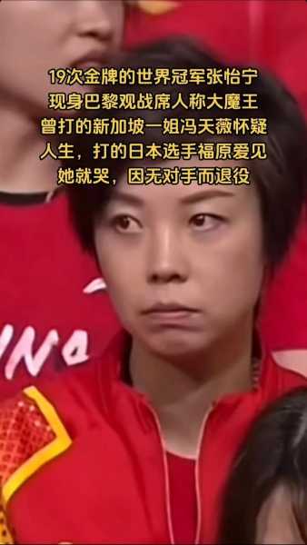 张怡宁让球福原爱对话，张怡宁让球原版视频