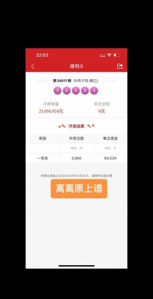 彩票太假中央调查结果，彩票太假了吧