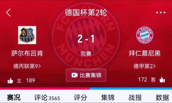 德国杯和德甲的区别，德国杯和德国联赛杯