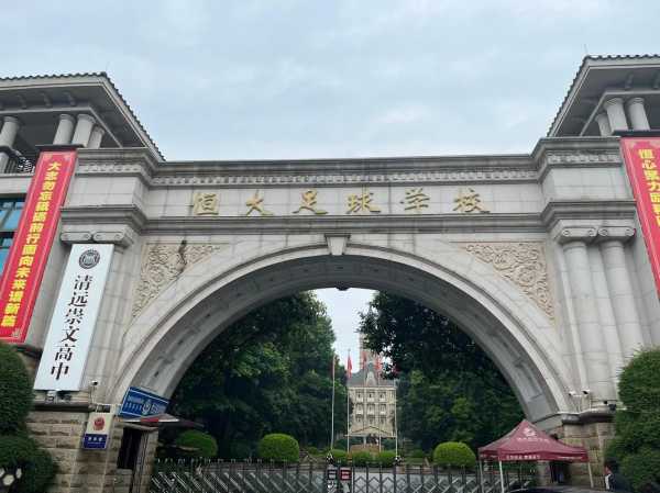 恒大专业足球场最新消息，恒大足球学校官方公众号