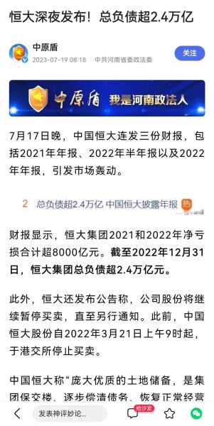 恒大最近消息，恒大最近情况
