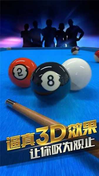 我的台球网手机版，台球官方下载