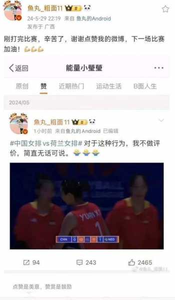 李盈莹微博，李盈莹微博点赞