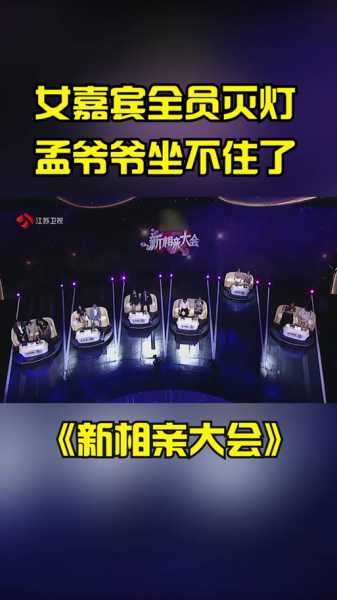 江苏卫视新相亲大会，江苏卫视新相亲大会报名费多少钱