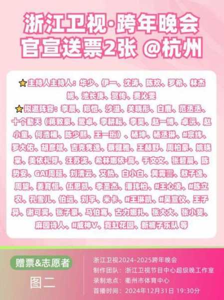 浙江卫视播出节目表，浙江卫视节目时刻表