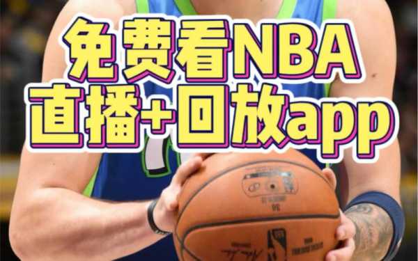 湖人nba直播，湖人 nba 直播