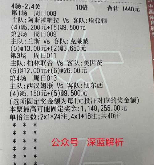 瑞超积分榜最新排名中国足球网，2021年瑞超积分榜