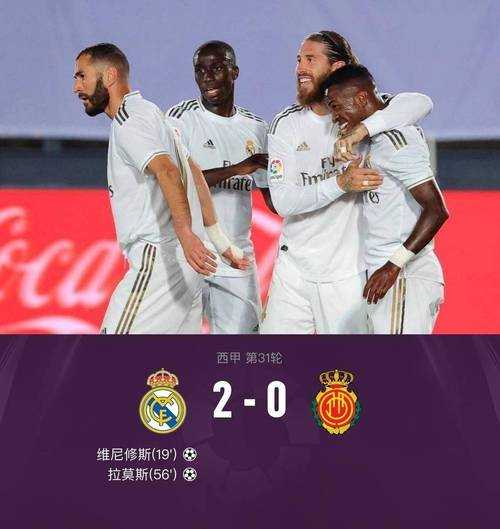 皇马对塞维利亚视频直播，皇马对塞维利亚直播地址