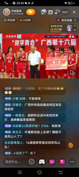 直播球赛在线观看，高清直播球赛