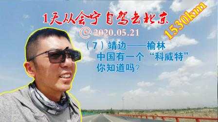 科威特离中国多远，科威特离中国多少公里