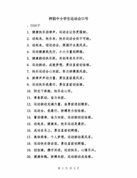 第十二届全运会主题曲，第十二届全运会的口号是什么